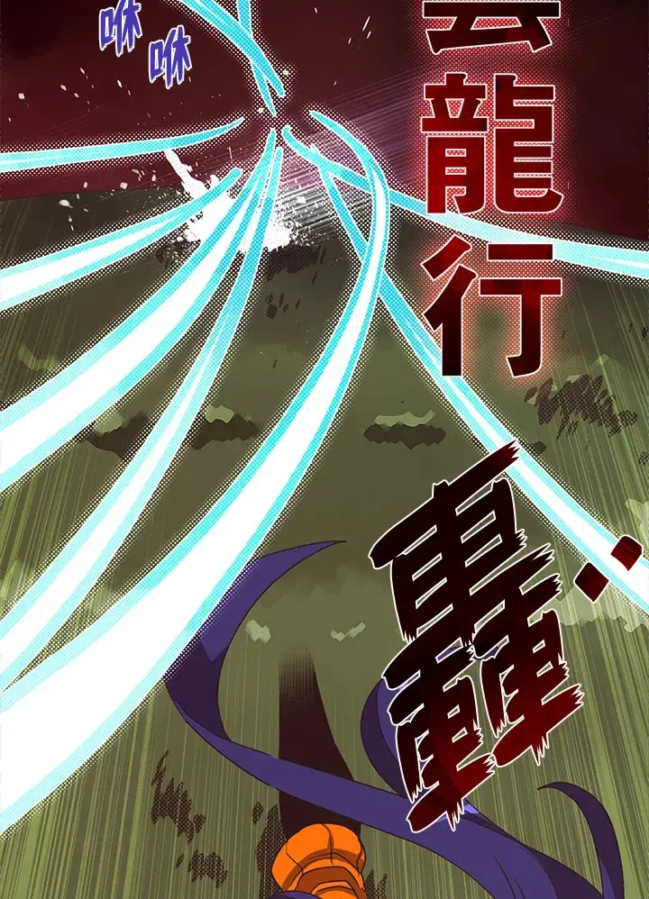 漫画《魔导王》第52话第19张图