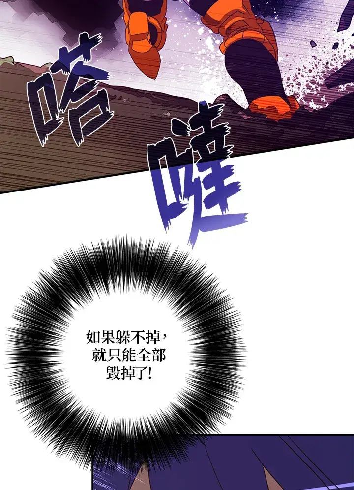 漫画《魔导王》第52话第25张图