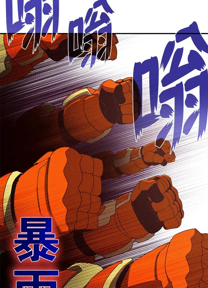 漫画《魔导王》第52话第27张图