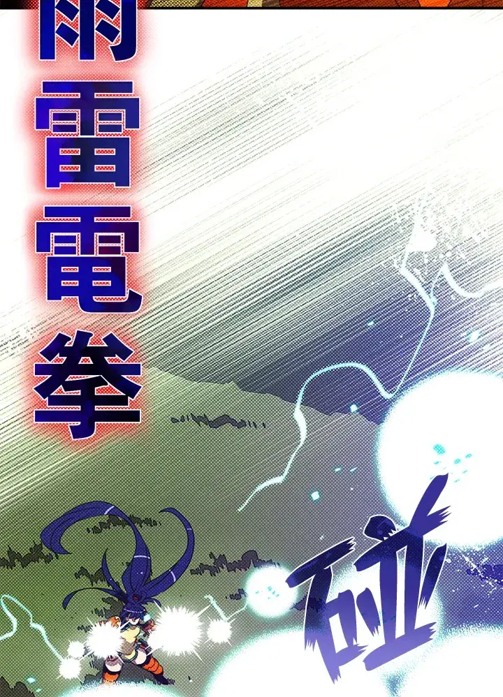 漫画《魔导王》第52话第28张图