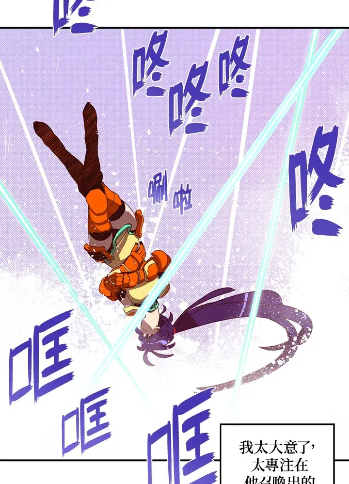 漫画《魔导王》第52话第3张图