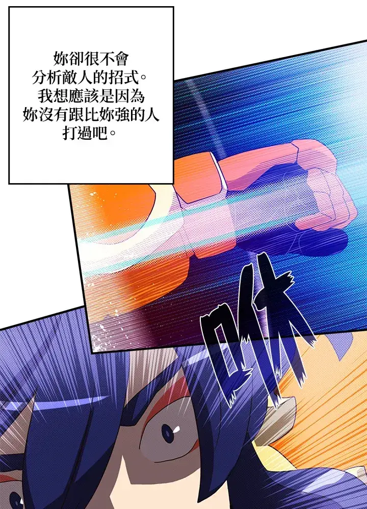 漫画《魔导王》第52话第34张图