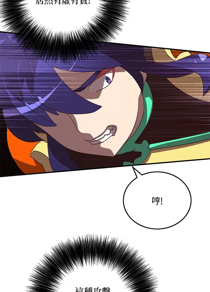 漫画《魔导王》第52话第36张图