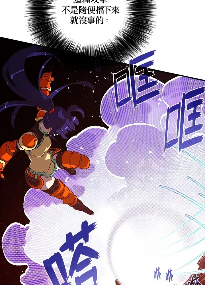 漫画《魔导王》第52话第37张图