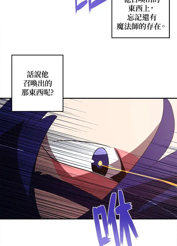 漫画《魔导王》第52话第4张图
