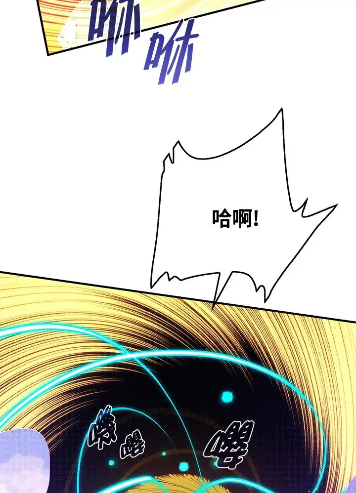 漫画《魔导王》第52话第41张图