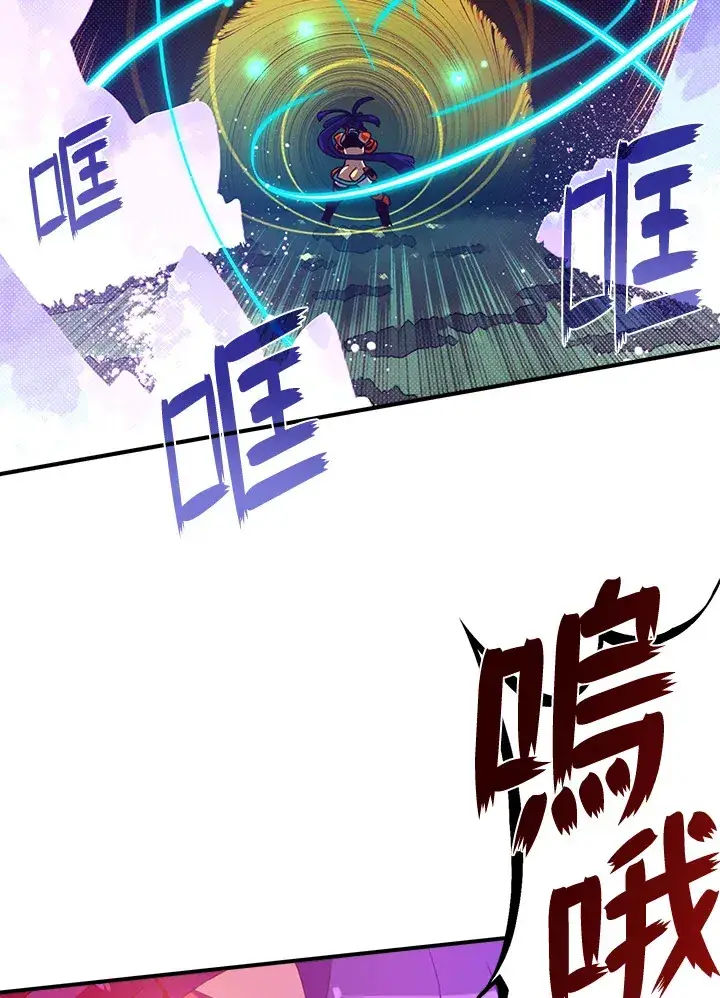 漫画《魔导王》第52话第42张图