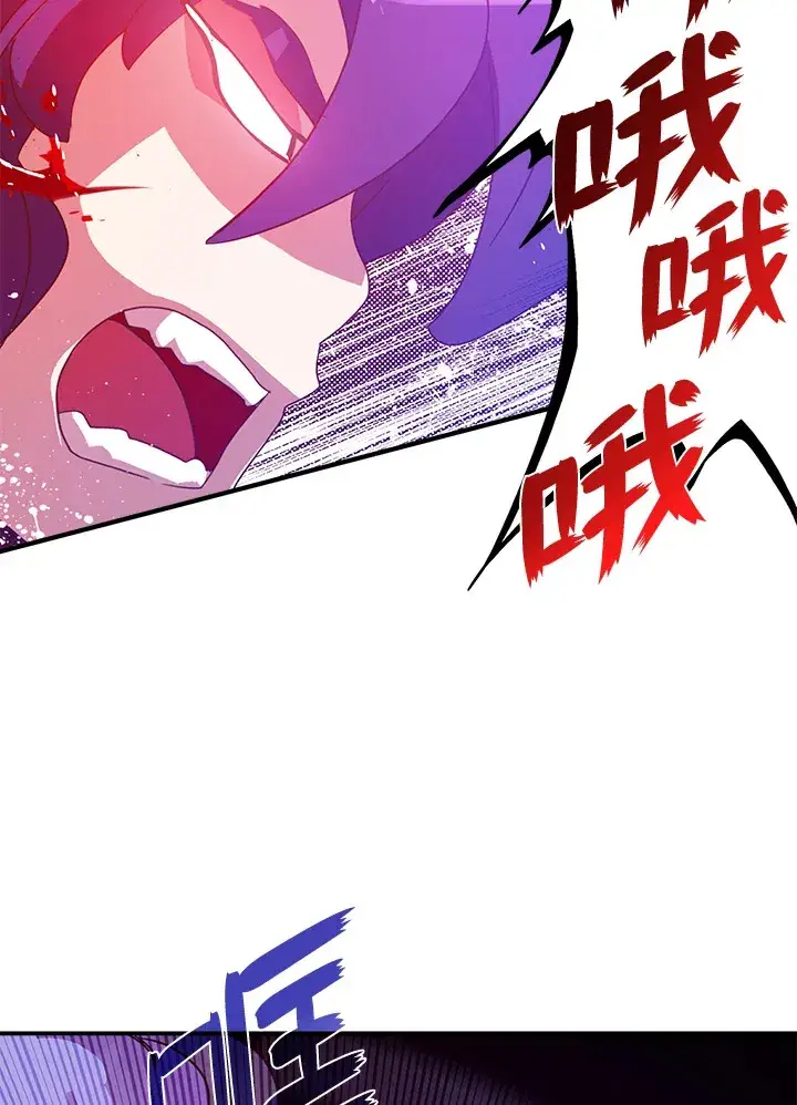 漫画《魔导王》第52话第43张图