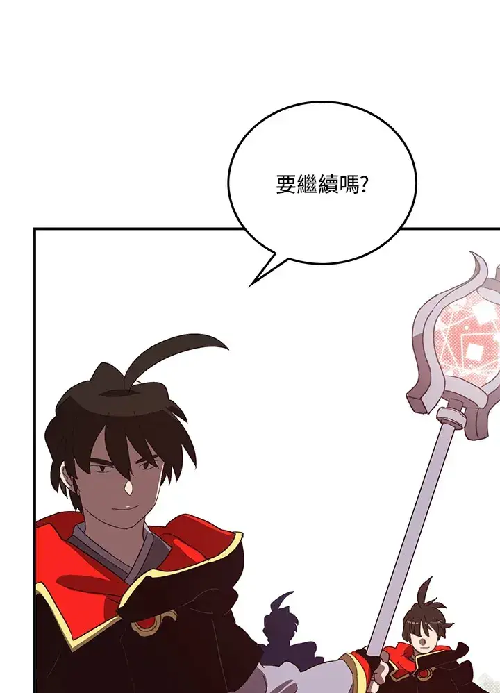 漫画《魔导王》第52话第49张图