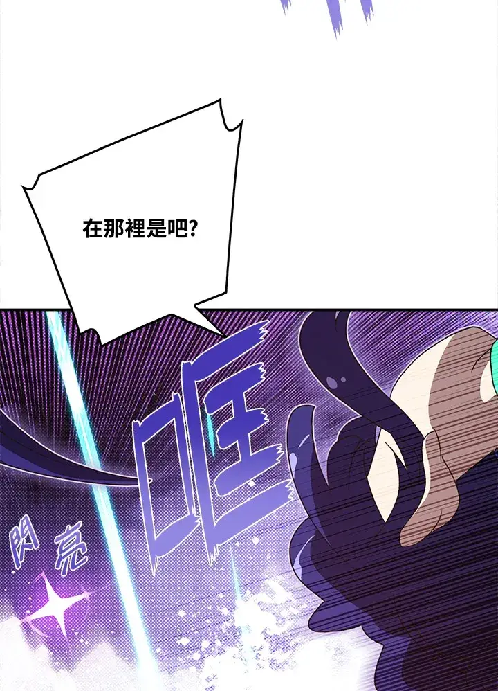 漫画《魔导王》第52话第5张图