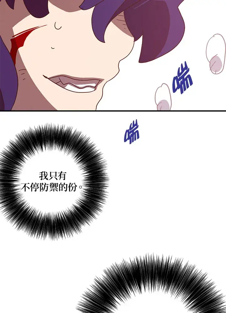 漫画《魔导王》第52话第51张图