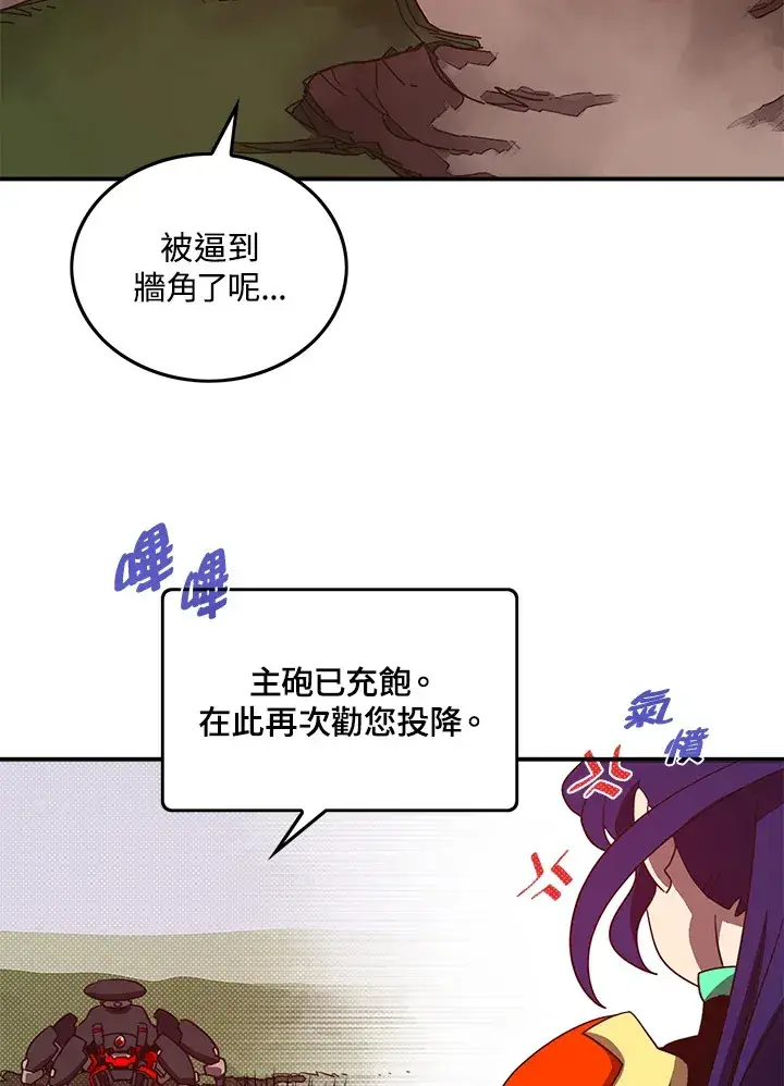 漫画《魔导王》第52话第53张图