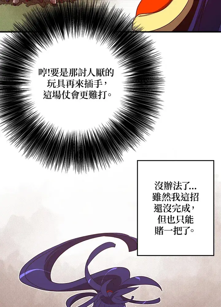 漫画《魔导王》第52话第54张图