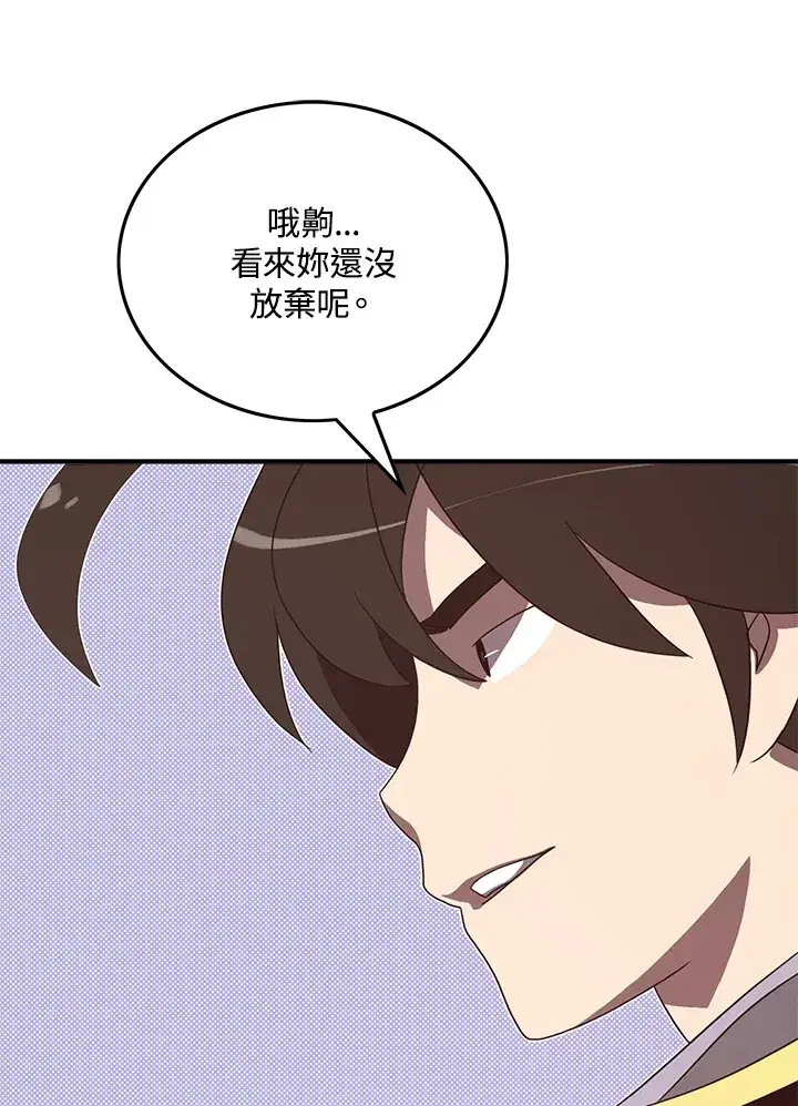 漫画《魔导王》第52话第56张图
