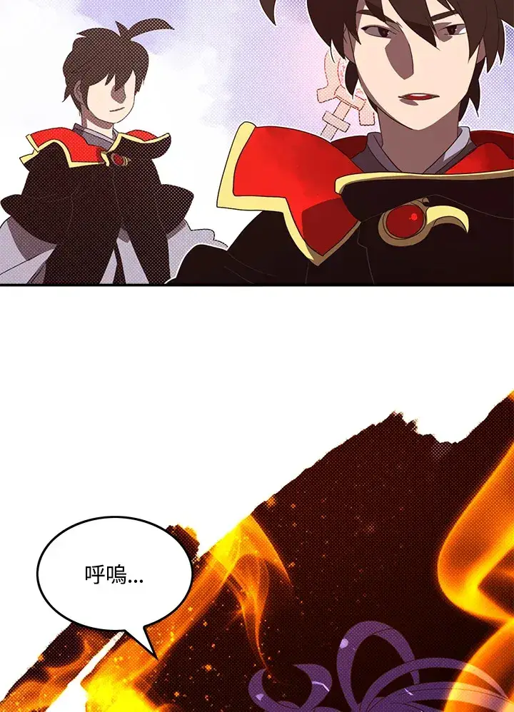 漫画《魔导王》第52话第59张图