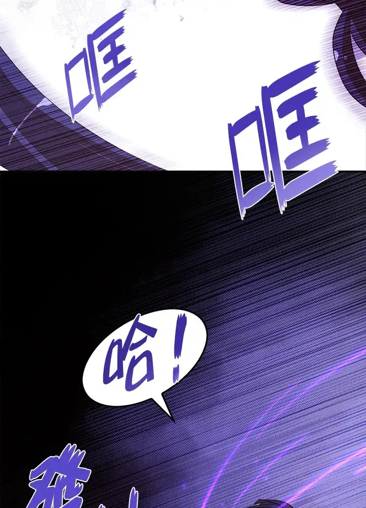 漫画《魔导王》第52话第6张图