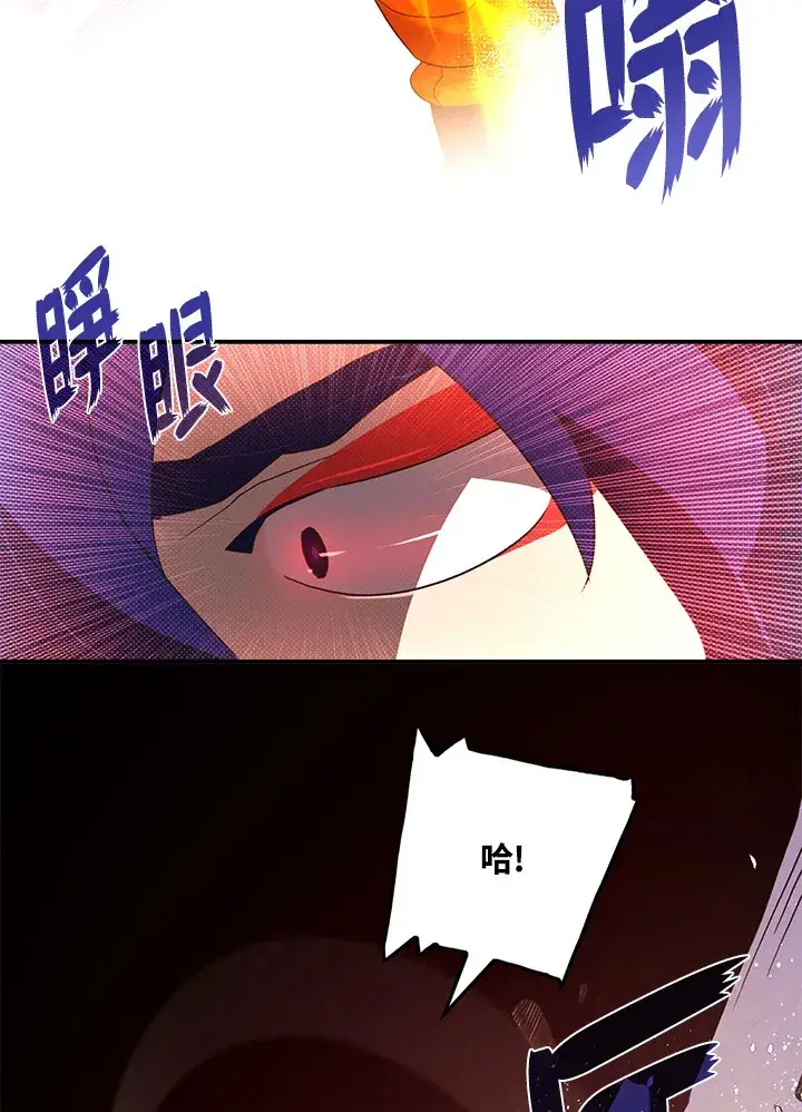 漫画《魔导王》第52话第61张图