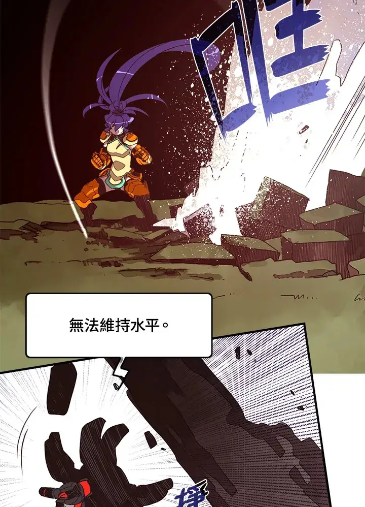 漫画《魔导王》第52话第62张图