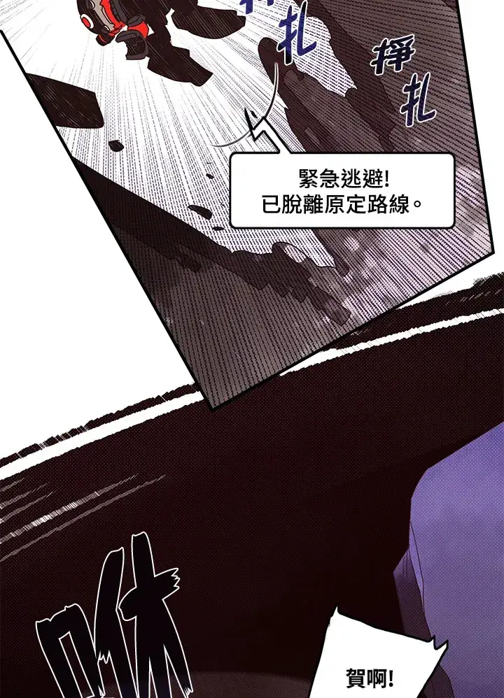 漫画《魔导王》第52话第63张图