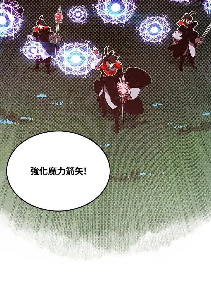 漫画《魔导王》第52话第66张图