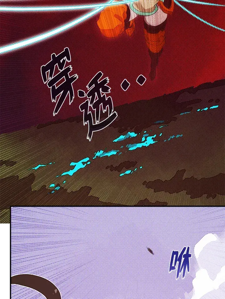 漫画《魔导王》第52话第69张图