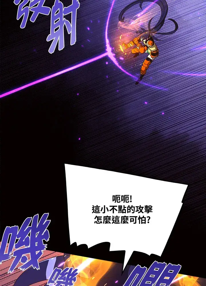 漫画《魔导王》第52话第7张图