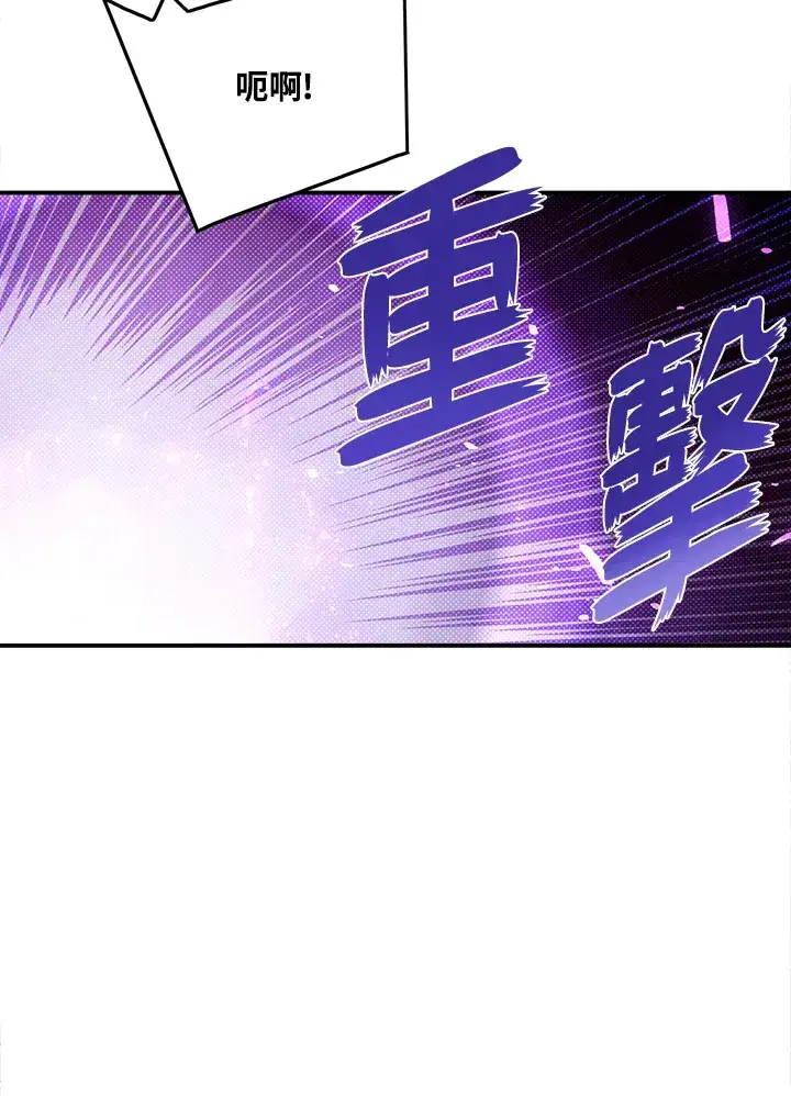 漫画《魔导王》第52话第9张图