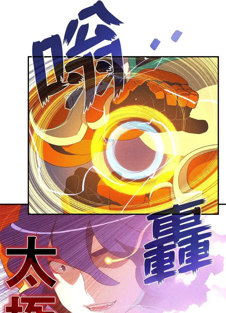漫画《魔导王》第53话第12张图