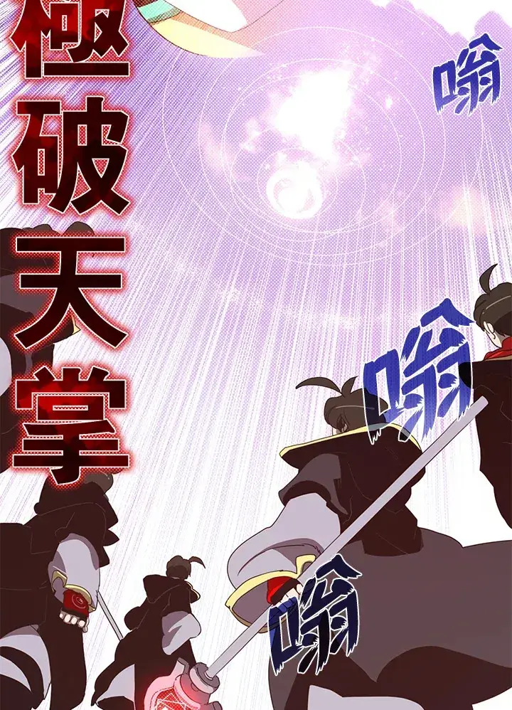 漫画《魔导王》第53话第13张图
