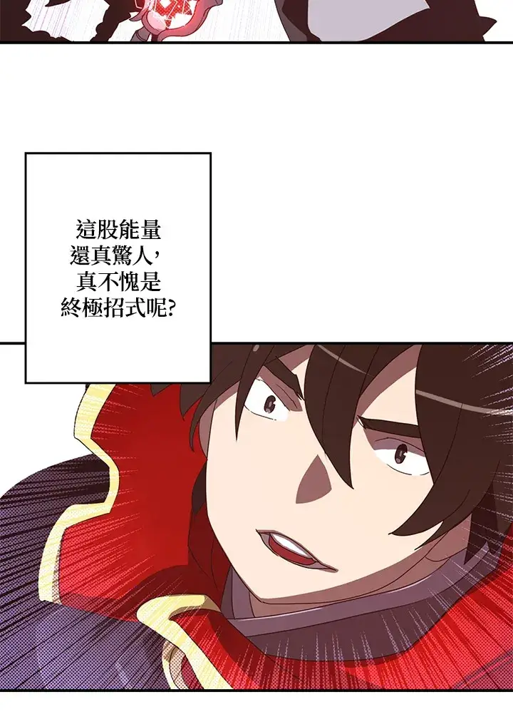 漫画《魔导王》第53话第14张图