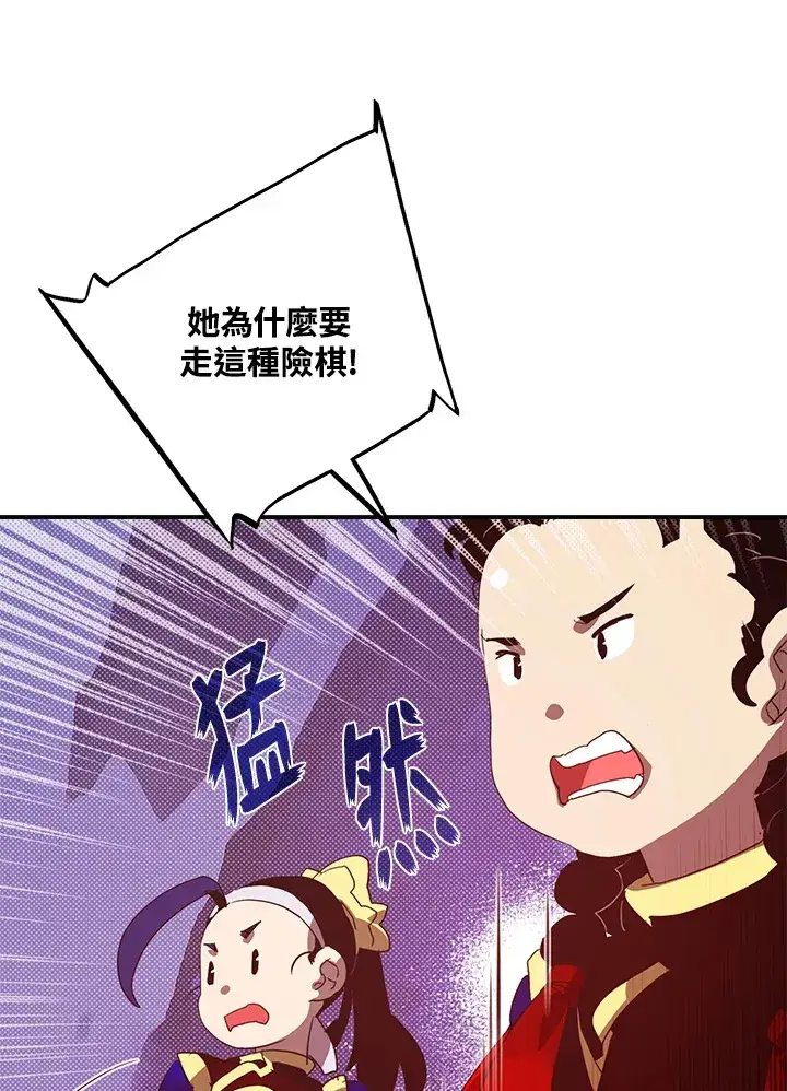 漫画《魔导王》第53话第15张图