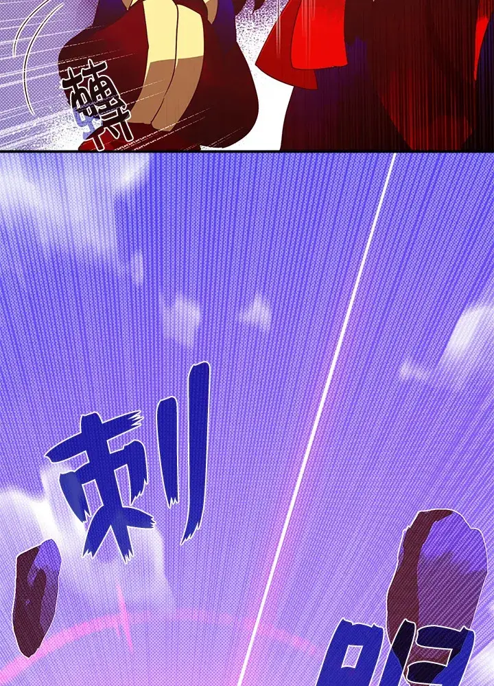 漫画《魔导王》第53话第16张图
