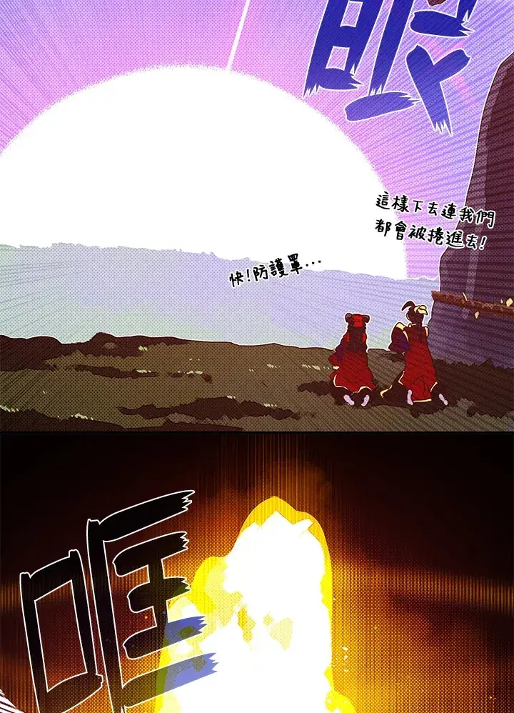 漫画《魔导王》第53话第17张图