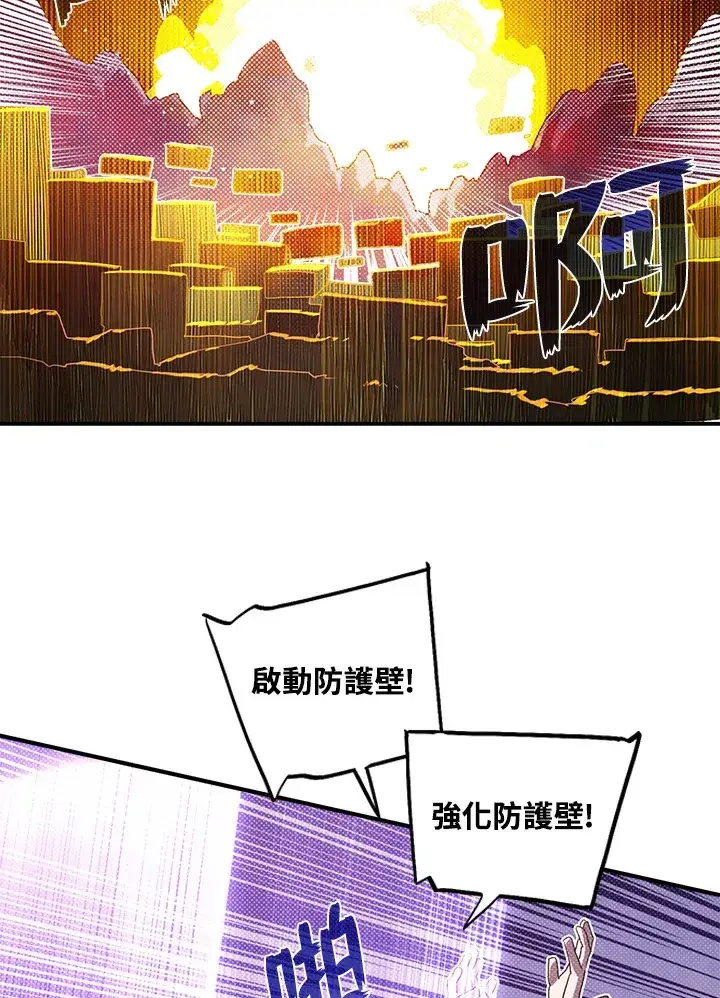 漫画《魔导王》第53话第18张图