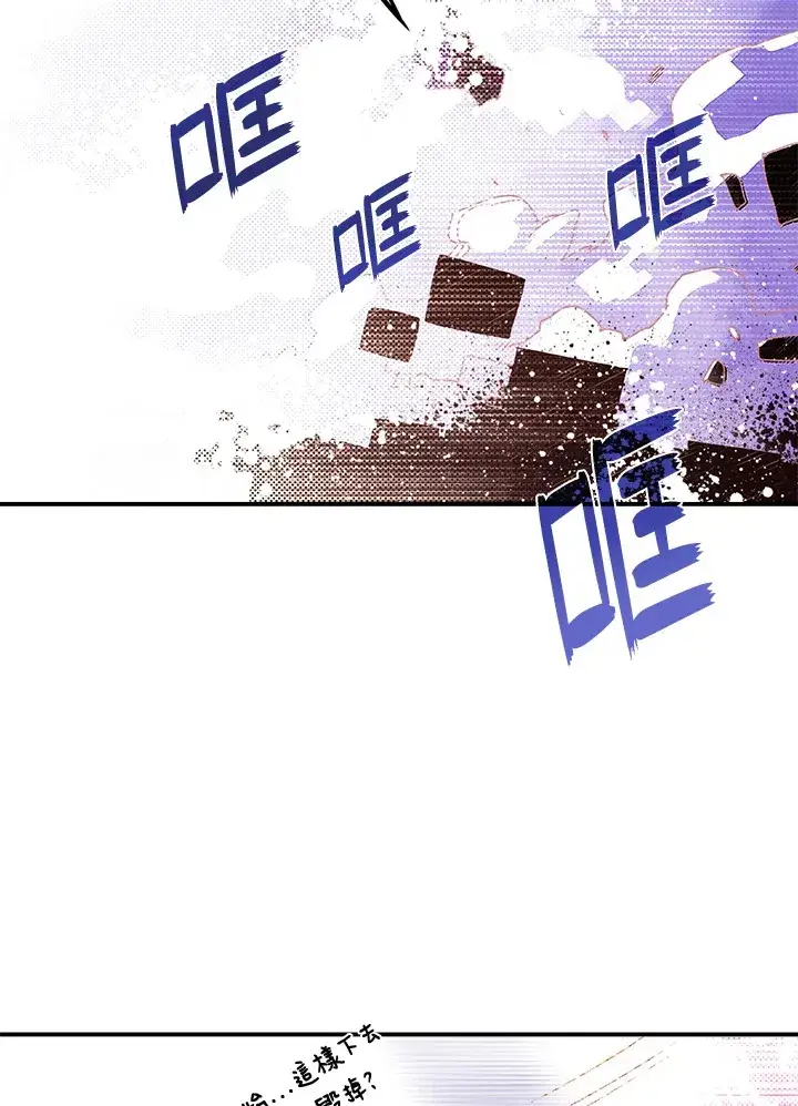 漫画《魔导王》第53话第20张图