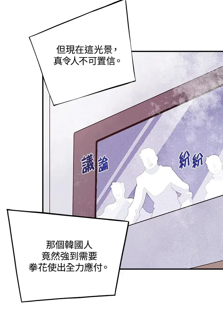 漫画《魔导王》第53话第22张图