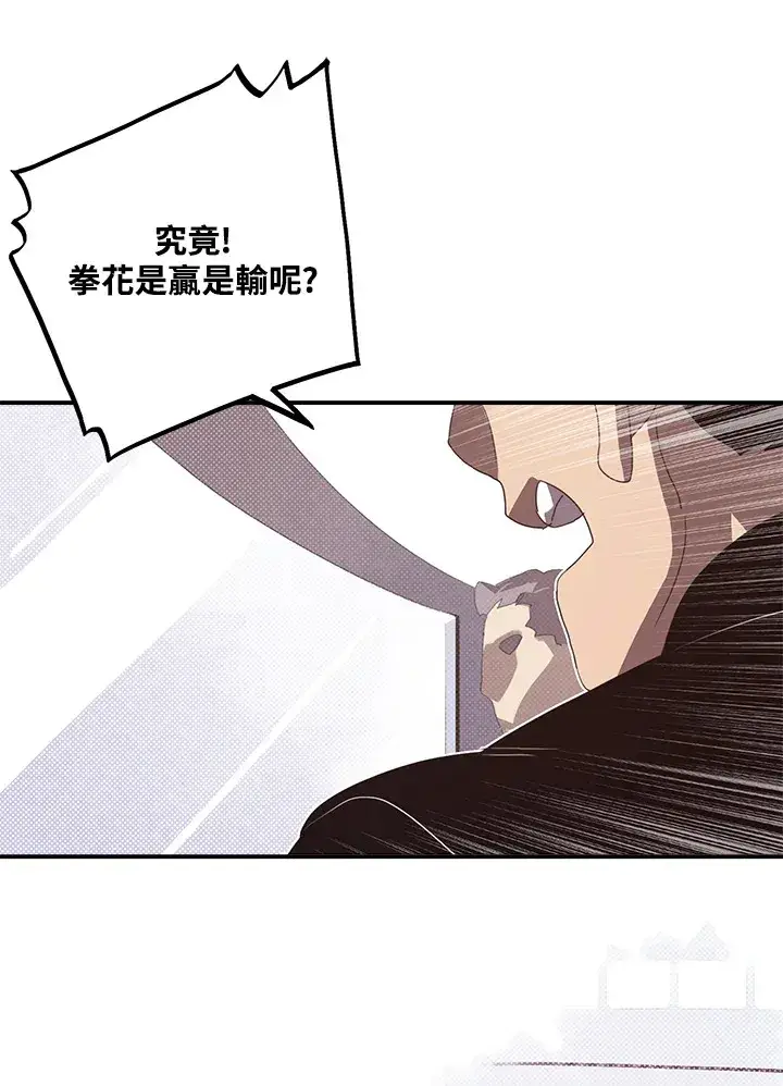 漫画《魔导王》第53话第23张图