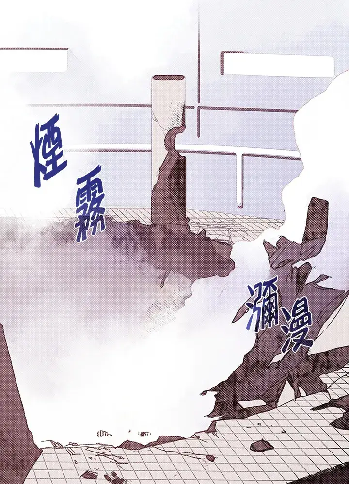 漫画《魔导王》第53话第24张图