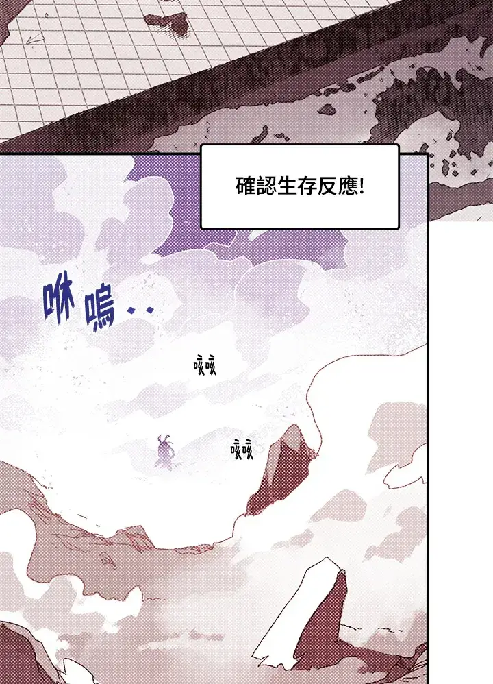 漫画《魔导王》第53话第25张图
