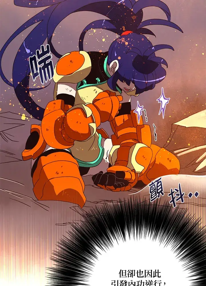 漫画《魔导王》第53话第27张图