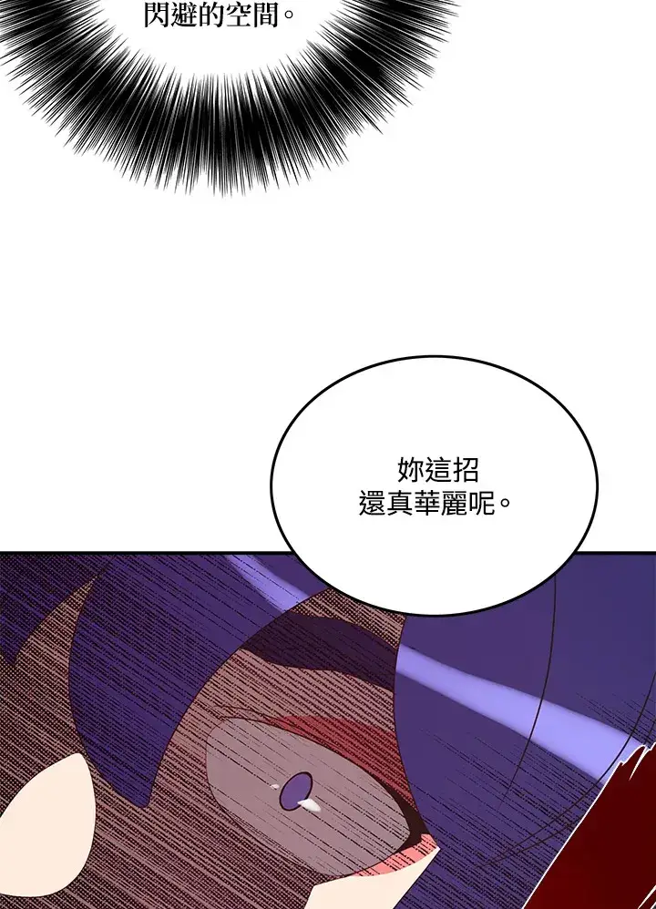 漫画《魔导王》第53话第29张图