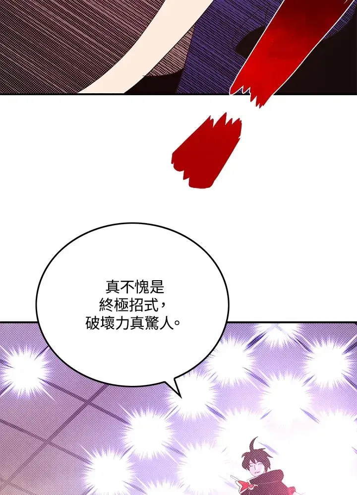 漫画《魔导王》第53话第30张图