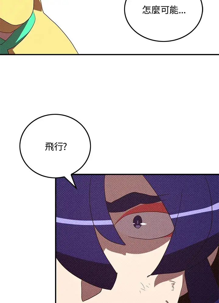 漫画《魔导王》第53话第32张图