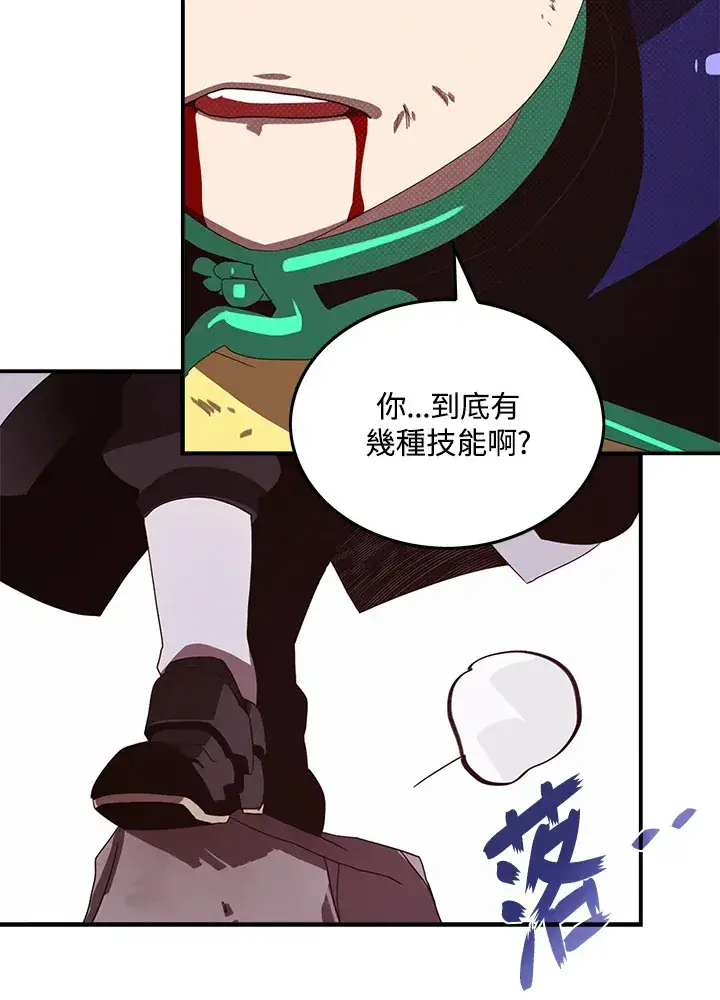漫画《魔导王》第53话第33张图