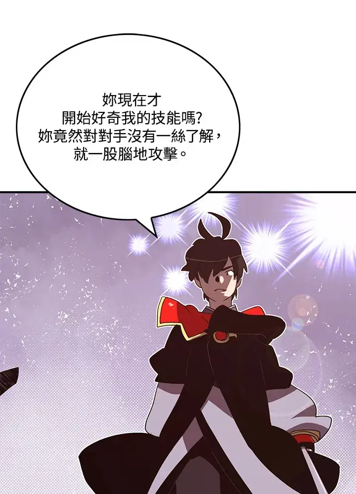 漫画《魔导王》第53话第34张图