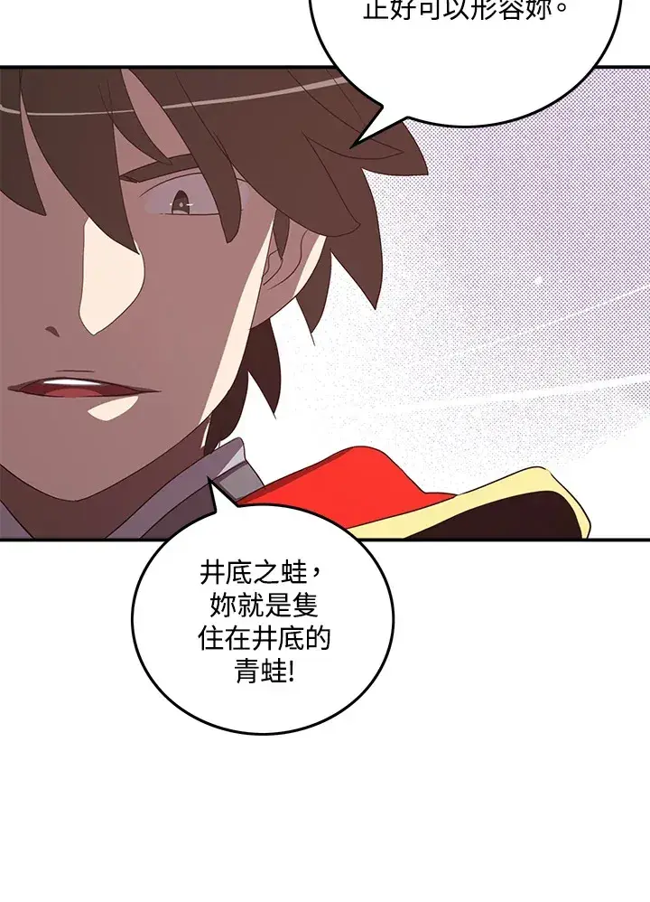 漫画《魔导王》第53话第36张图