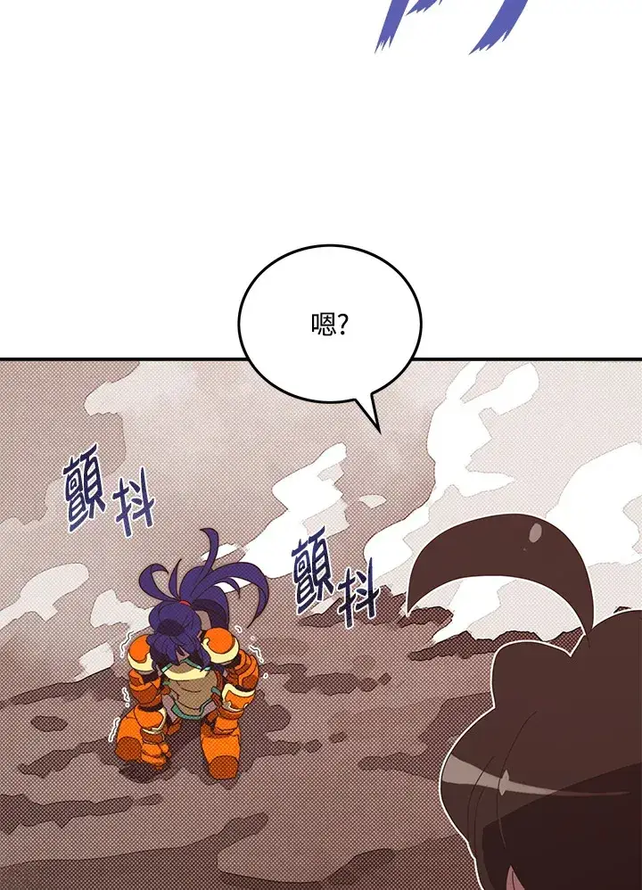 漫画《魔导王》第53话第38张图