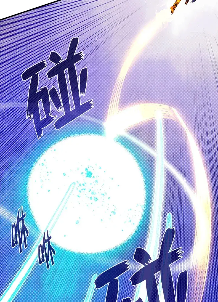 漫画《魔导王》第53话第4张图