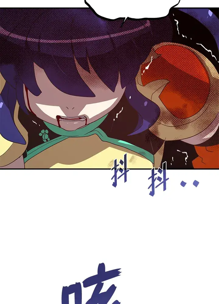 漫画《魔导王》第53话第40张图