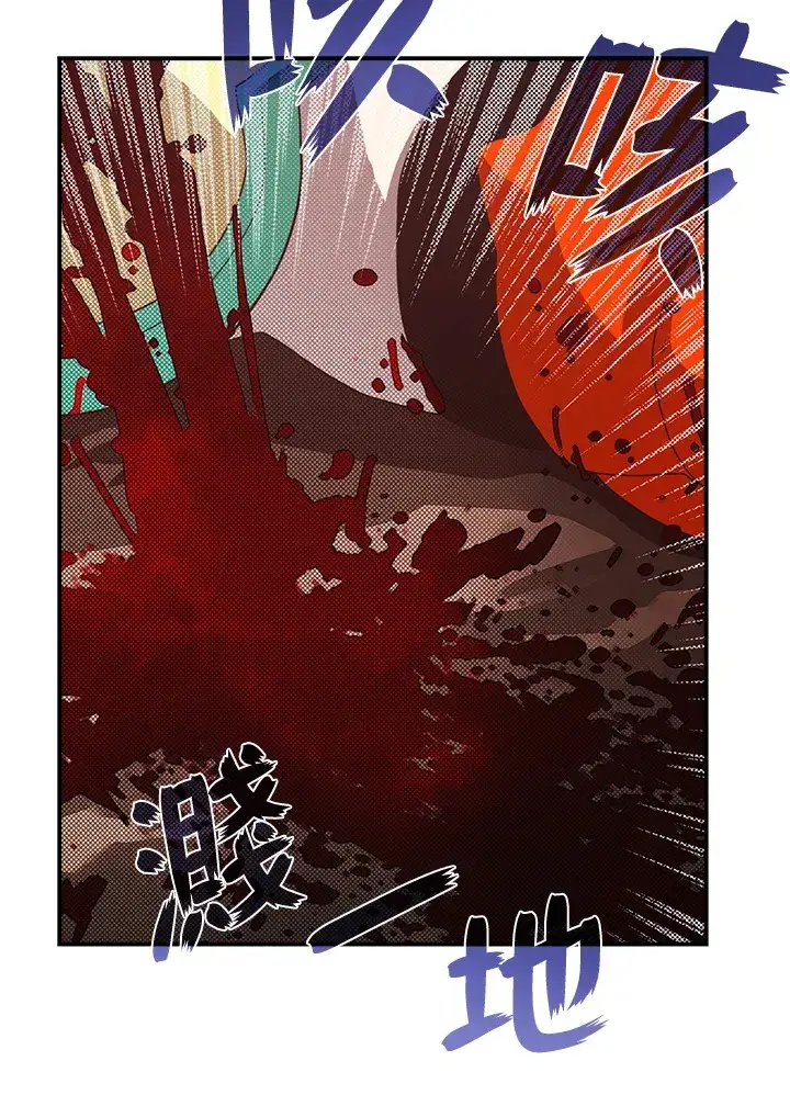 漫画《魔导王》第53话第41张图